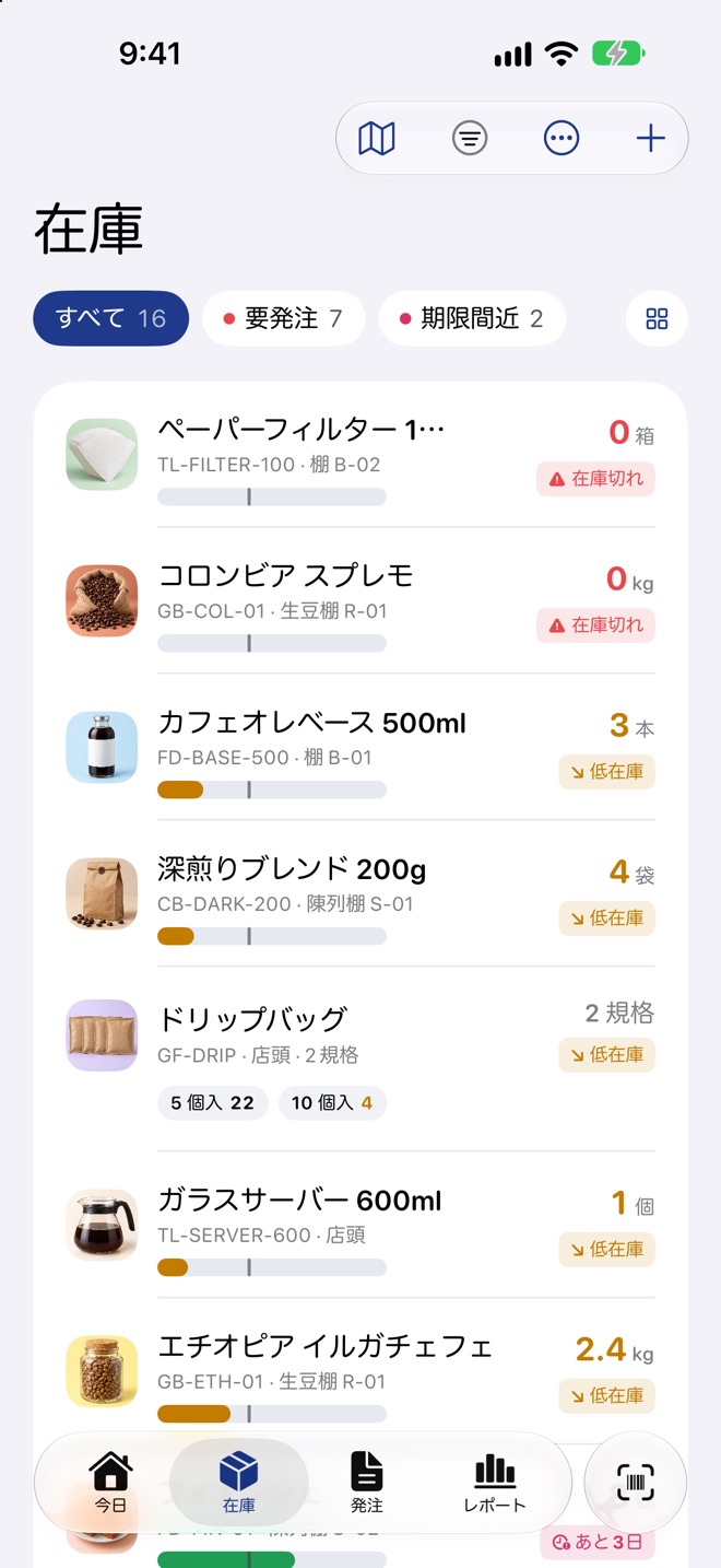 在庫の一覧の画面。在庫切れのコロンビア スプレモとペーパーフィルターが一番上にあり、続いて低在庫のガラスサーバー、エチオピア イルガチェフェ、カフェオレベースなどが、商品写真・残量のバー・状態の印つきで並んでいる