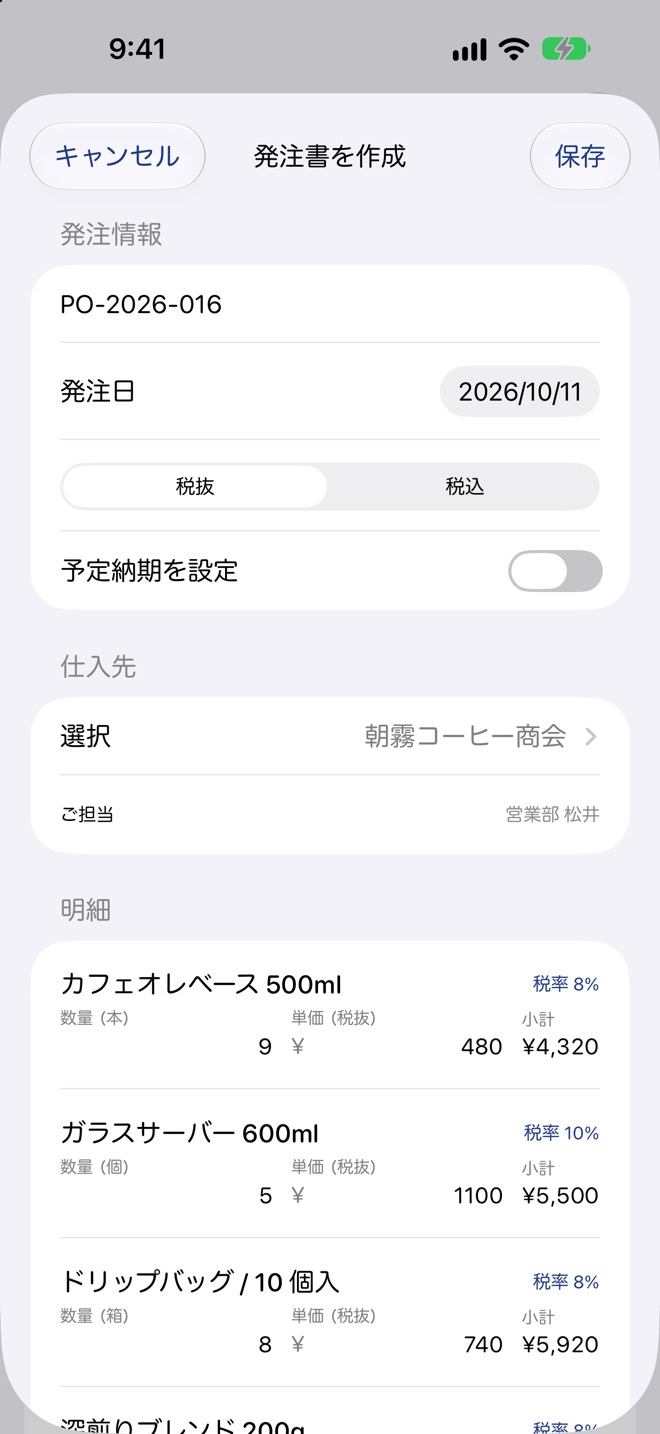 発注書を作成する画面。発注番号 PO-2026-016、仕入先は朝霧コーヒー商会で、明細にカフェオレベース 9 本、ガラスサーバー 5 個、ドリップバッグ 10 個入 8 箱が単価と小計つきで入っている